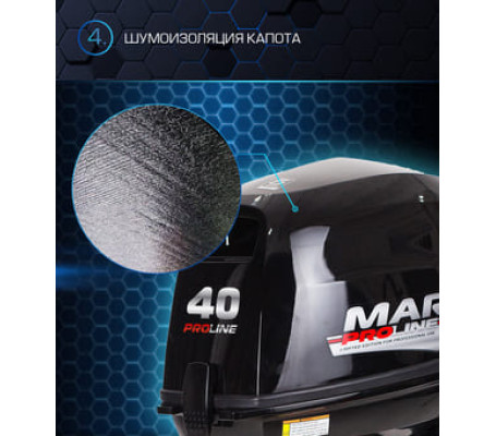 Мотор MARLIN MP 40 AWRS Proline