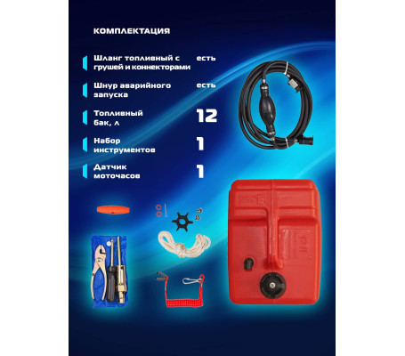 Мотор MARLIN MP 9.8 AMHS